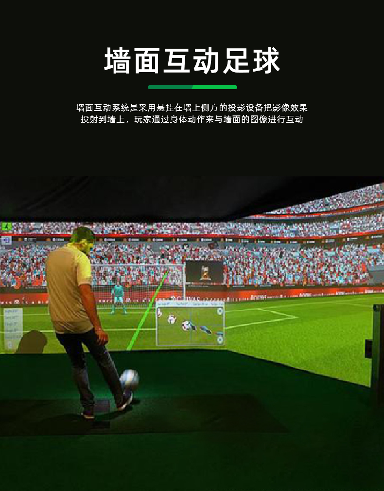 Ar Soccer Game Projector Game Simulator 10