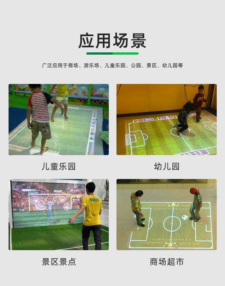 Ar Soccer Game Projector Game Simulator 12