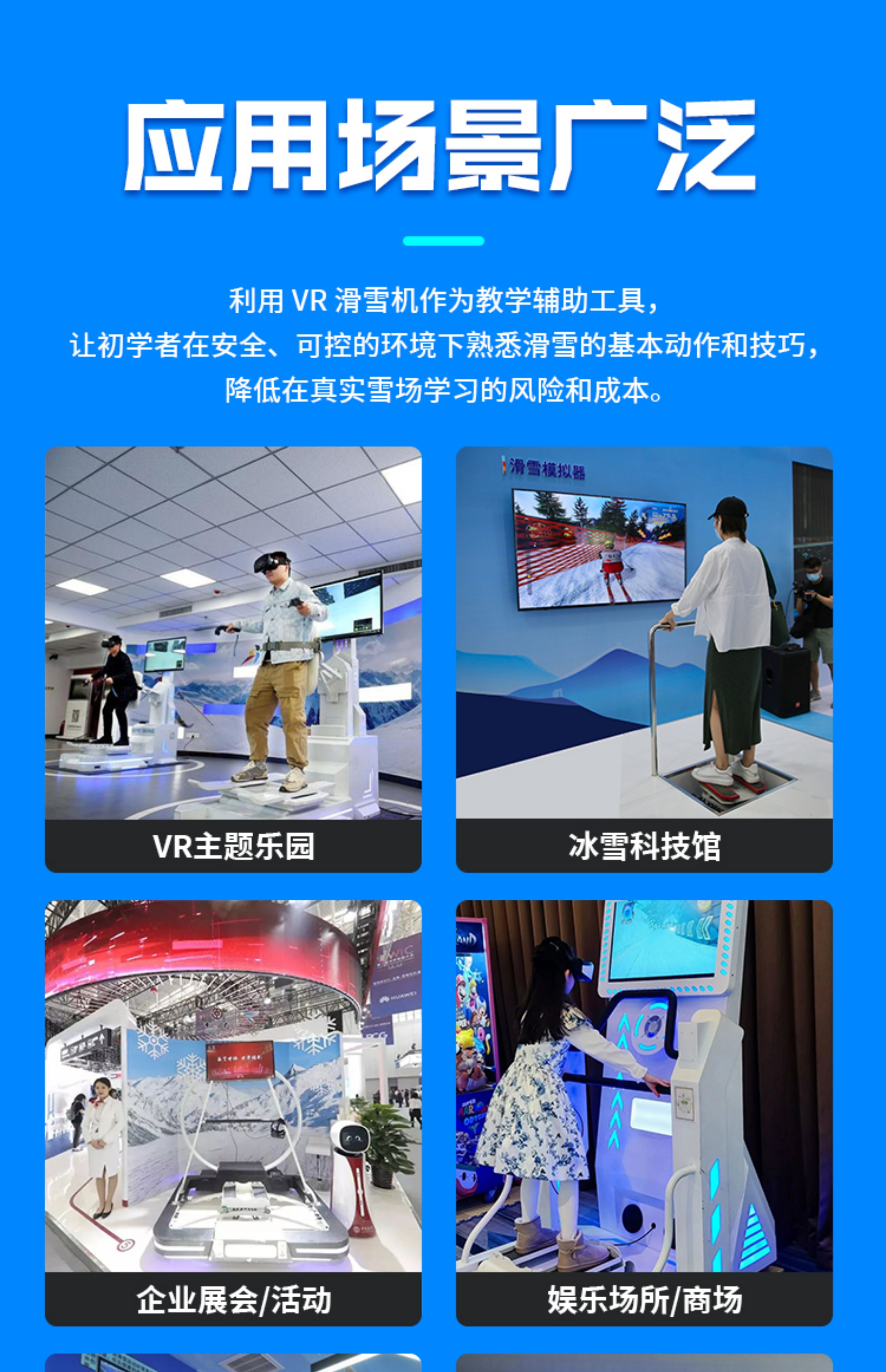 VR Ski Equipment Gallery 18