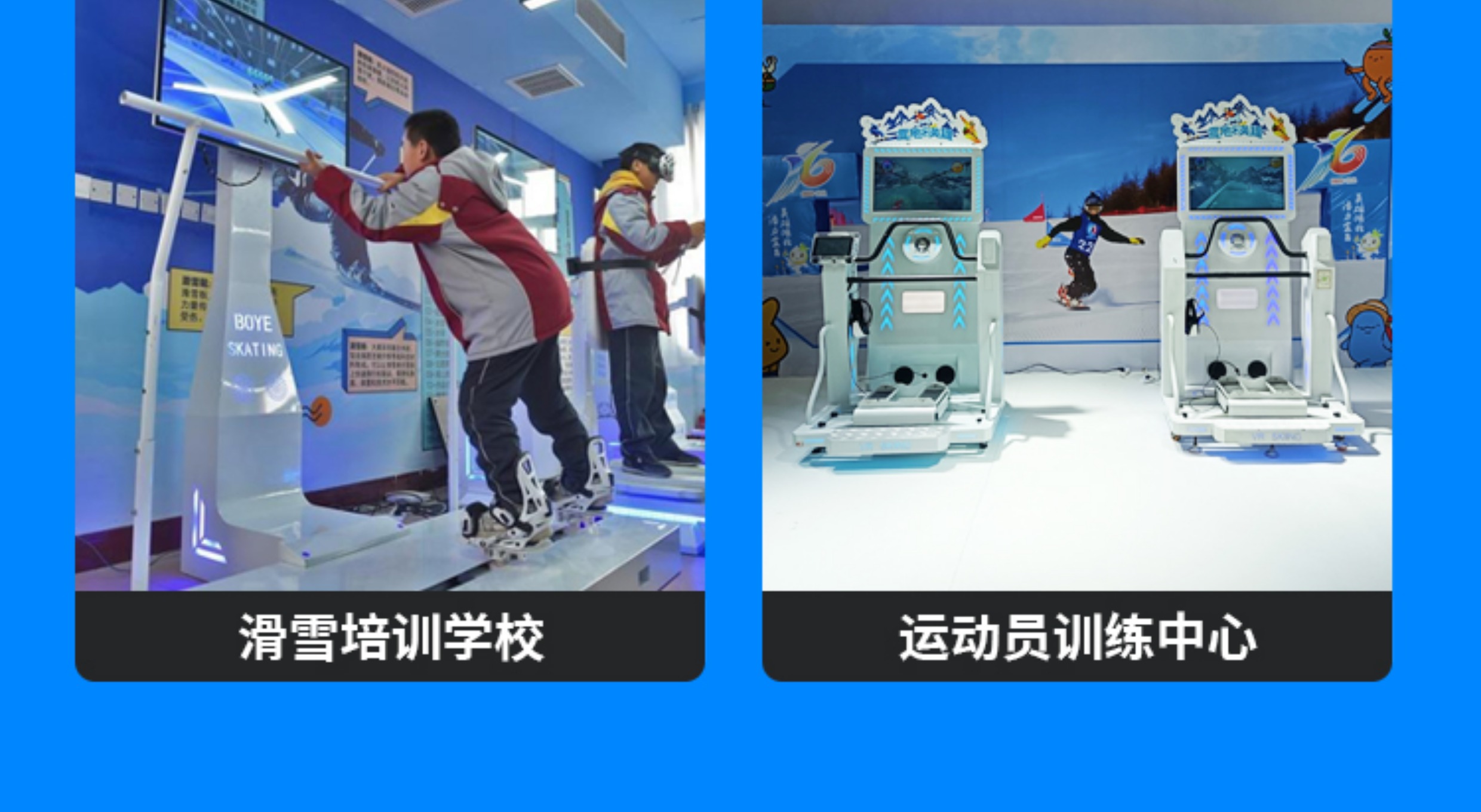 VR Ski Equipment Gallery 19