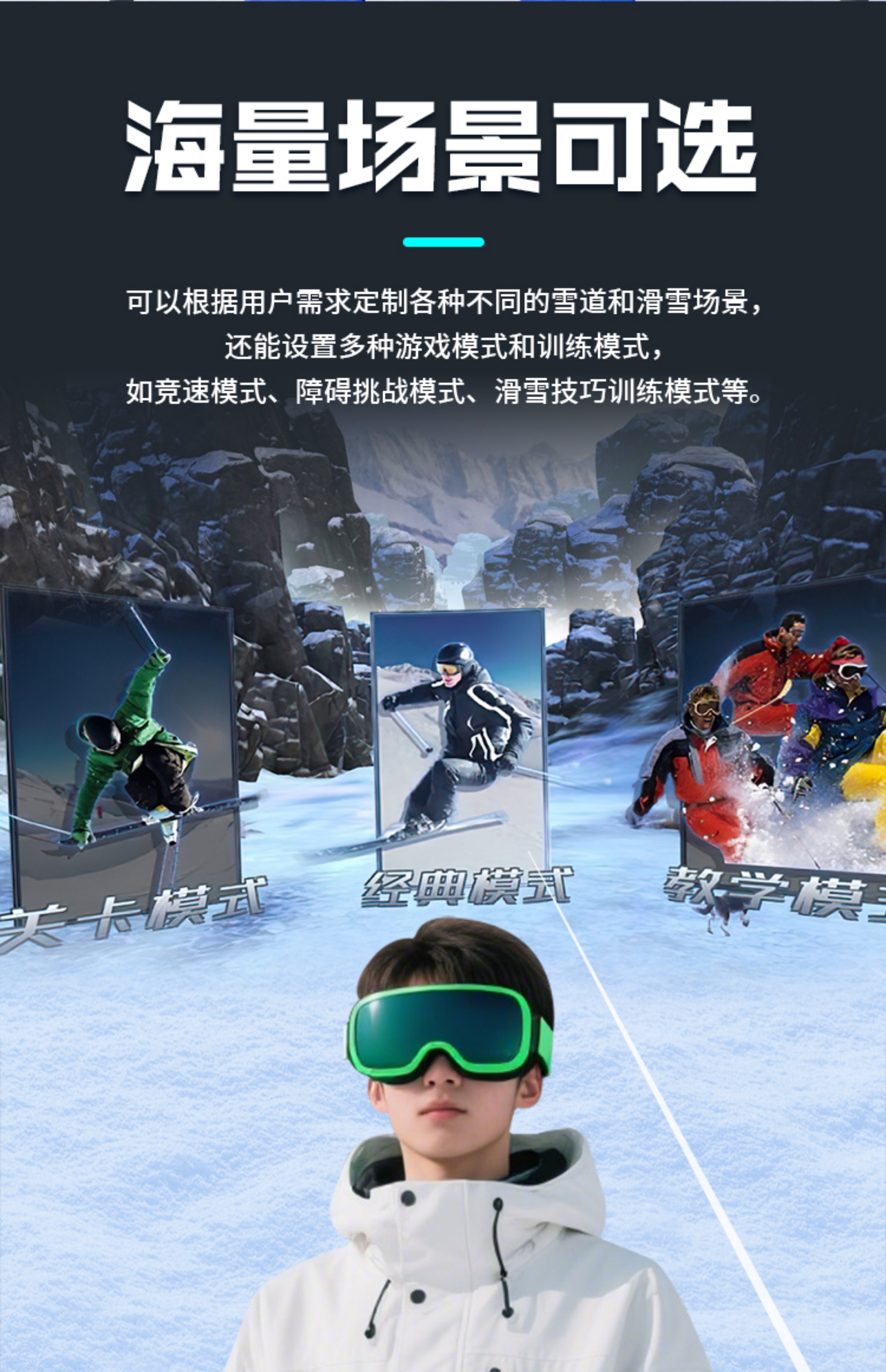 VR Ski Equipment Gallery 12