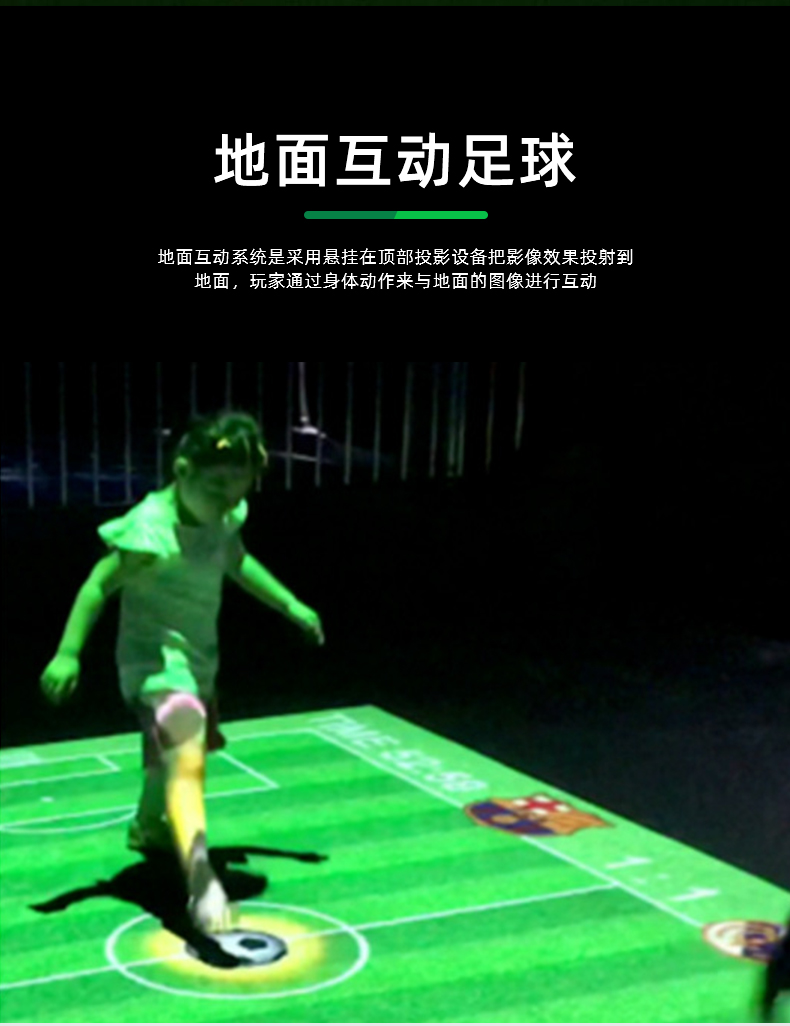 Ar Soccer Game Projector Game Simulator 11