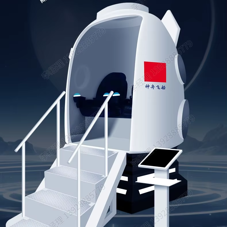 Large-Scale 9D Virtual Reality Indoor Display Racks Space Capsule Aerospace Fly Simulation Vr Equipment for Educational